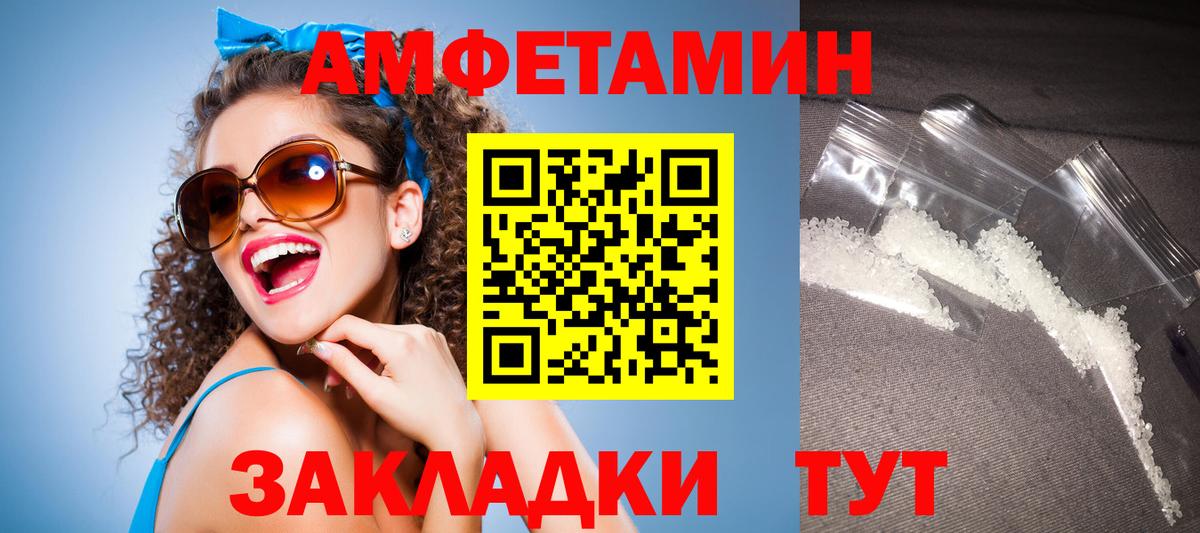 АМФЕТАМИН VHQ  Вход с VPN  Рыбинск 
