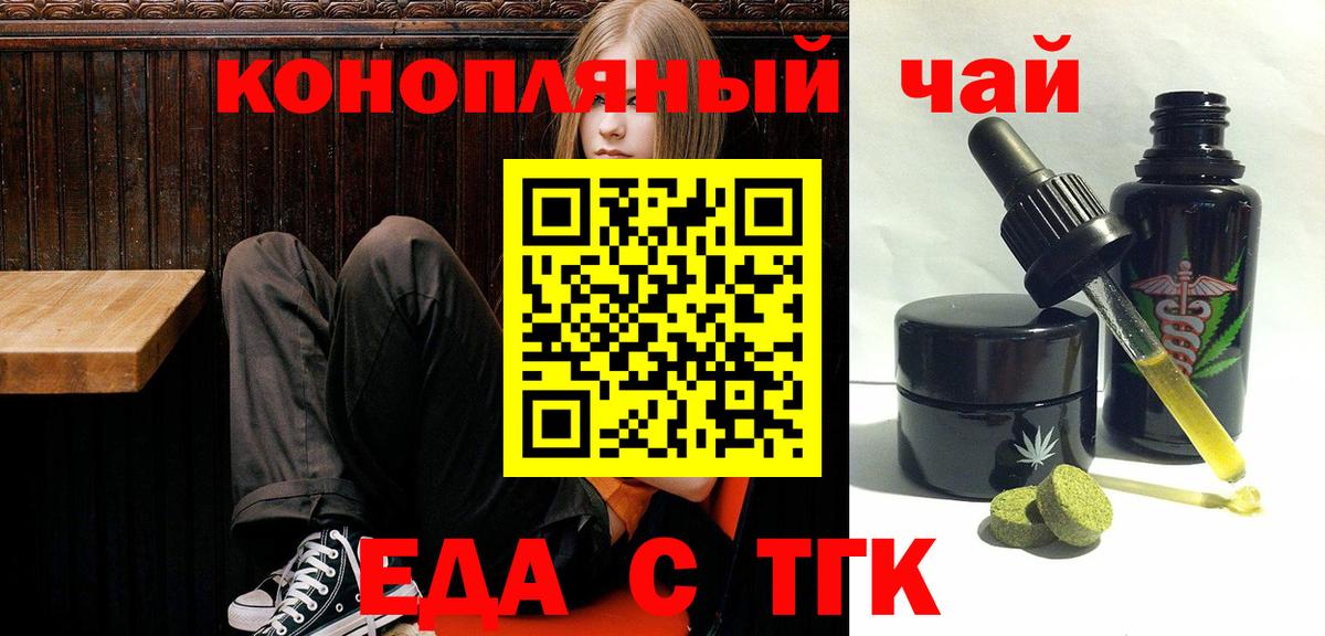 Cannafood конопля Рыбинск