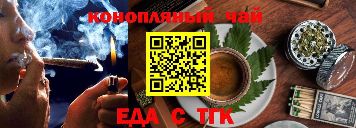 Рыбинск  Печенье с ТГК марихуана  Вход с VPN 