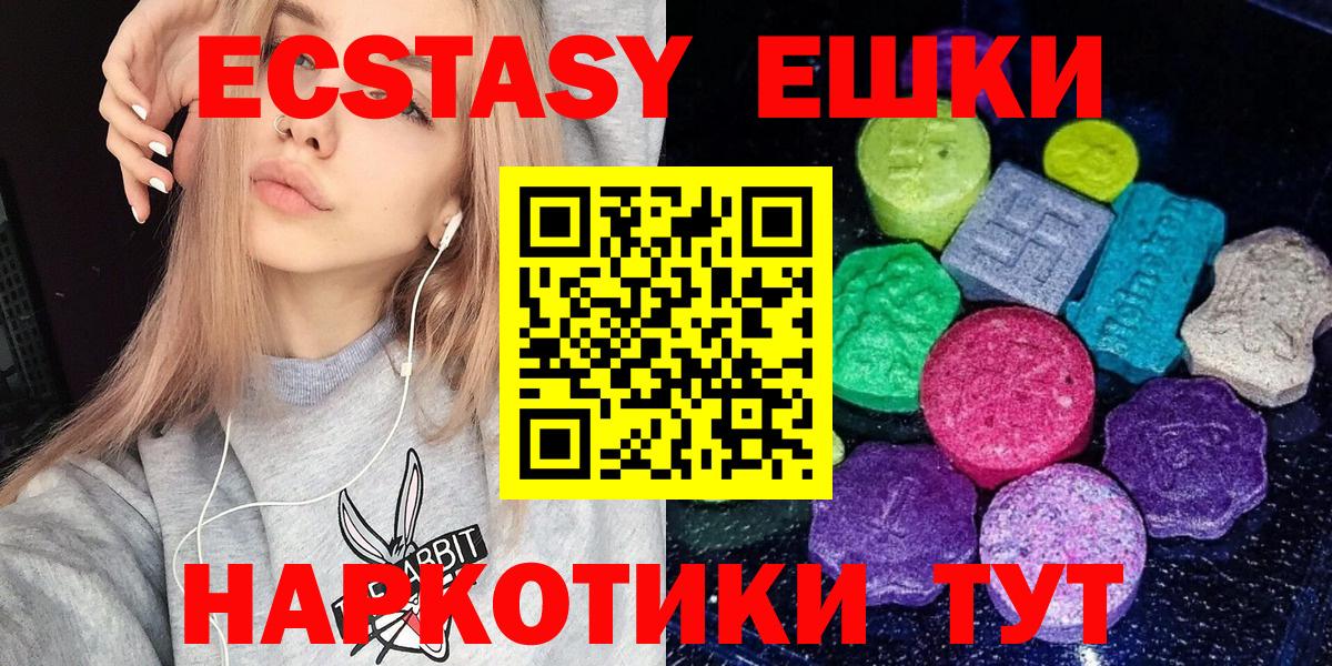 Экстази 250 мг Рыбинск