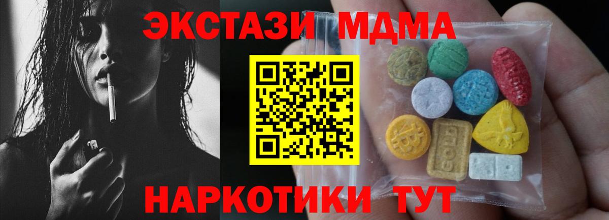 Ecstasy круглые  купить  цена  Ecstasy  Рыбинск  Вход с VPN 