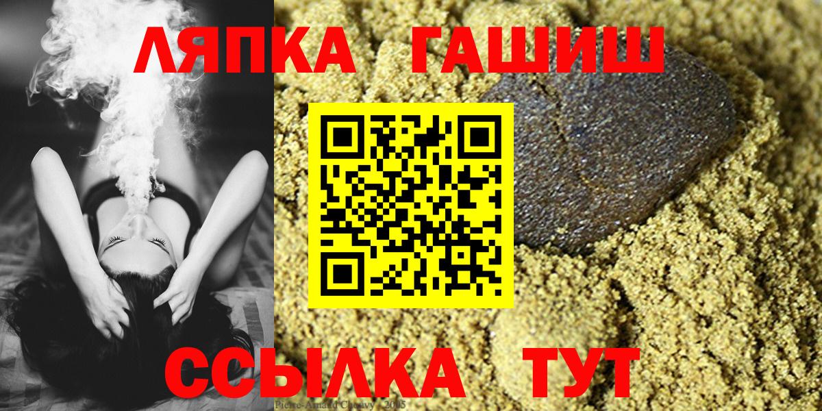 ГАШ хэш  продажа наркотиков  Рыбинск  Вход с VPN  ГАШ VHQ 