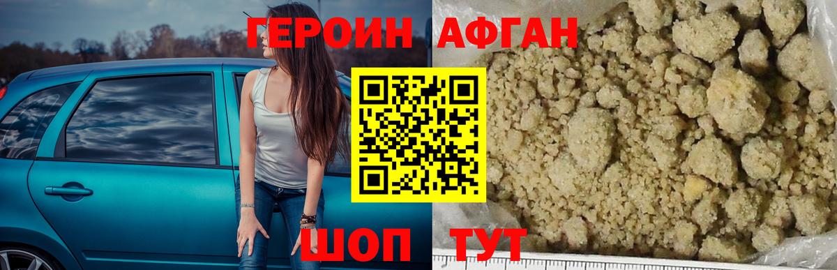 ГЕРОИН хмурый  Вход с VPN  Героин  Рыбинск 