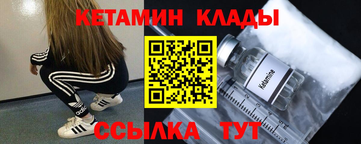КЕТАМИН ketamine  omg сайт  Рыбинск  КЕТАМИН VHQ  Вход с VPN 