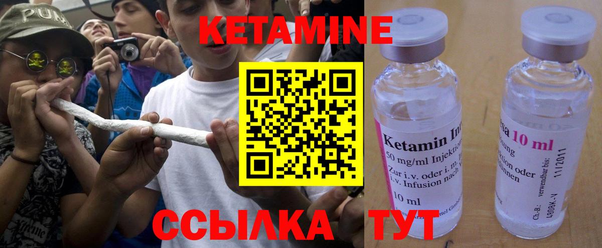 Кетамин VHQ Рыбинск