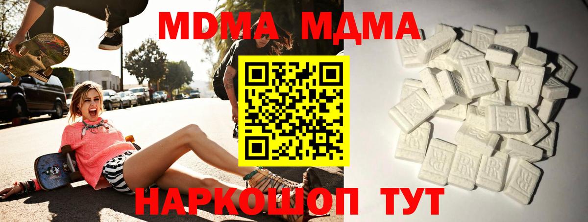 Рыбинск  МДМА crystal  Вход с VPN  МДМА  MDMA Molly 