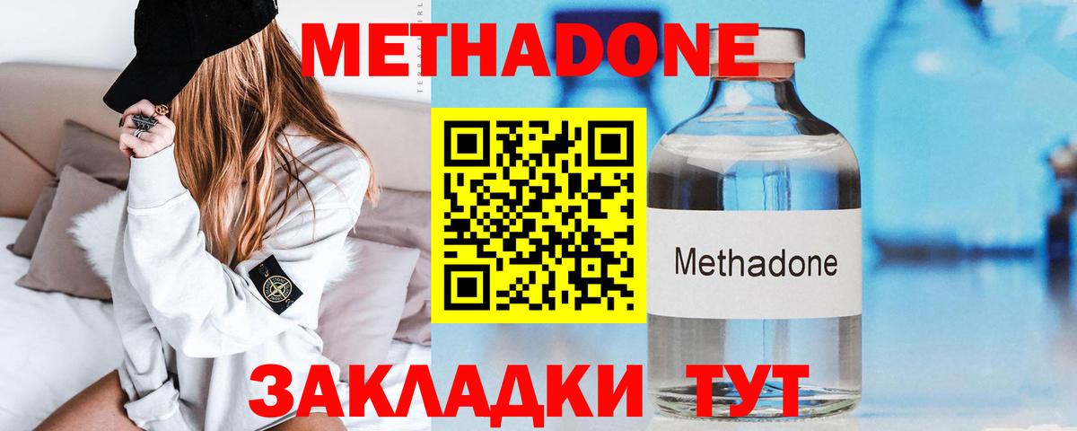 МЕТАДОН белоснежный  Метадон VHQ  Вход с VPN  Рыбинск 