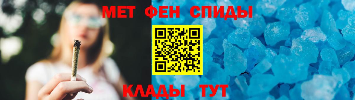 Рыбинск  МЕТАМФЕТАМИН мет  Вход с VPN 