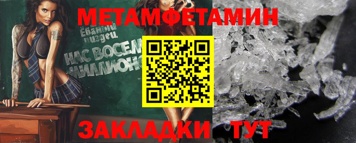 Метамфетамин кристалл Рыбинск