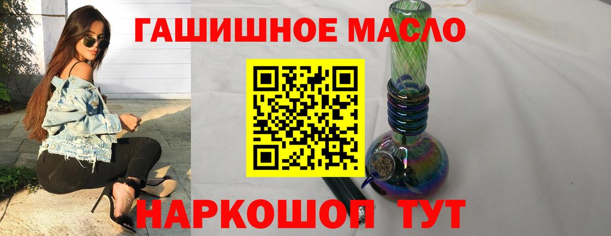 купить наркотик  ТГК вейп с тгк  Вход с VPN  Рыбинск 