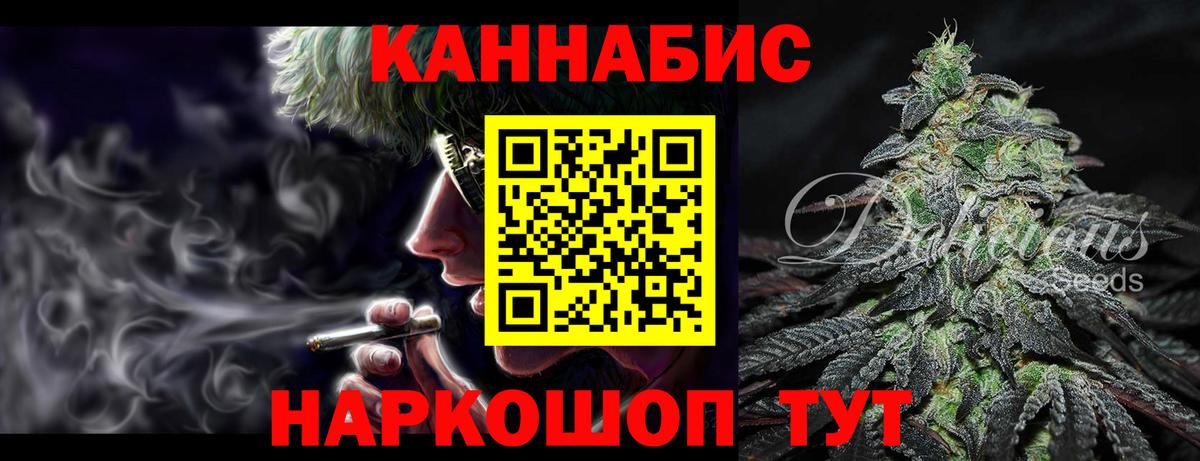 МАРИХУАНА OG Kush Рыбинск